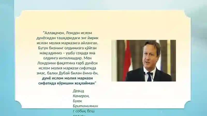 Ислом банки ва молияси 4