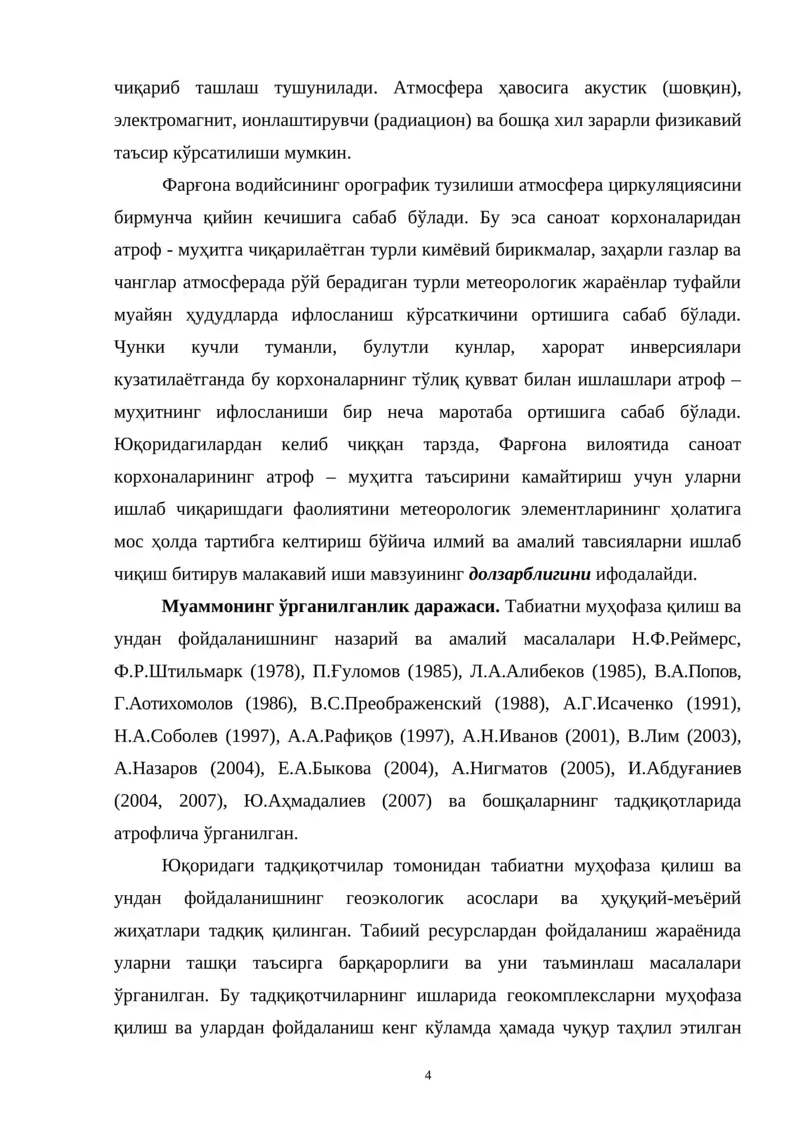 "Атмосфера ҳавосининг ҳолати ва уни муҳофаза қилиш муаммолари (Фарғона вилояти мисолида)" 4