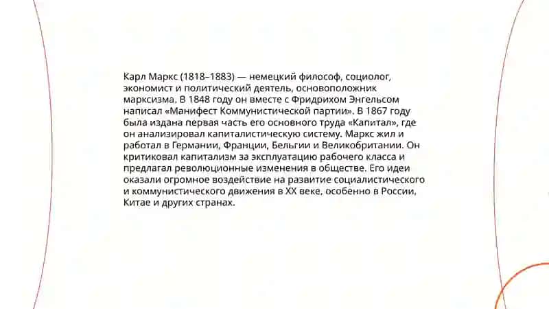 Адам Смит 4