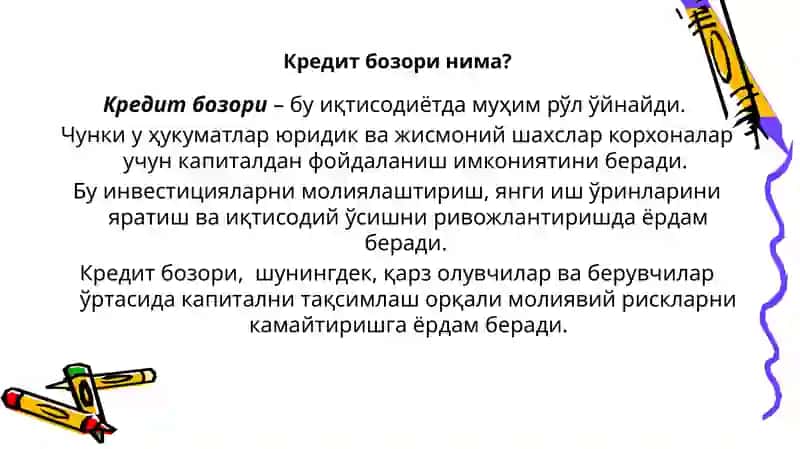 Кредитбозори 4