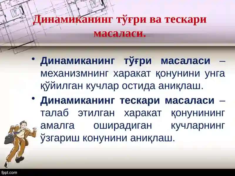Mexanizm va mashinalarning dinamik tekshirish 4