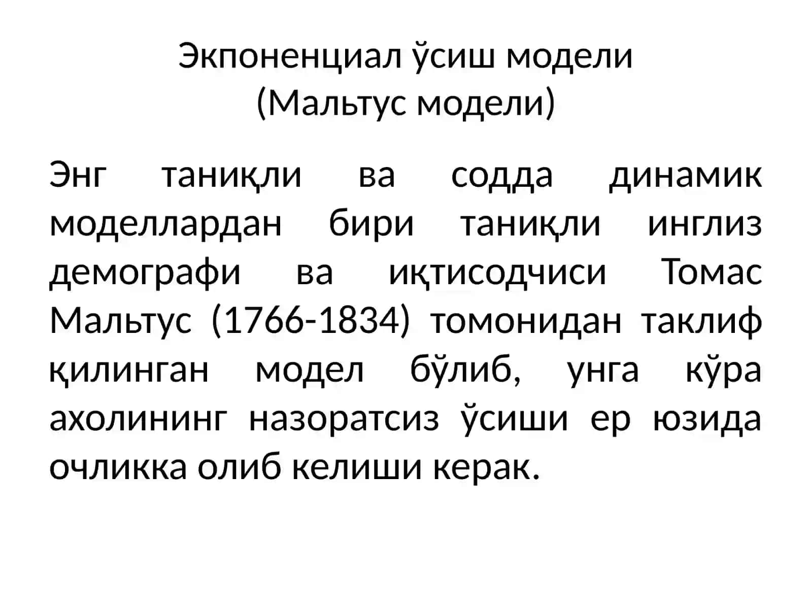 Биологик тизимларнинг моделлари 4