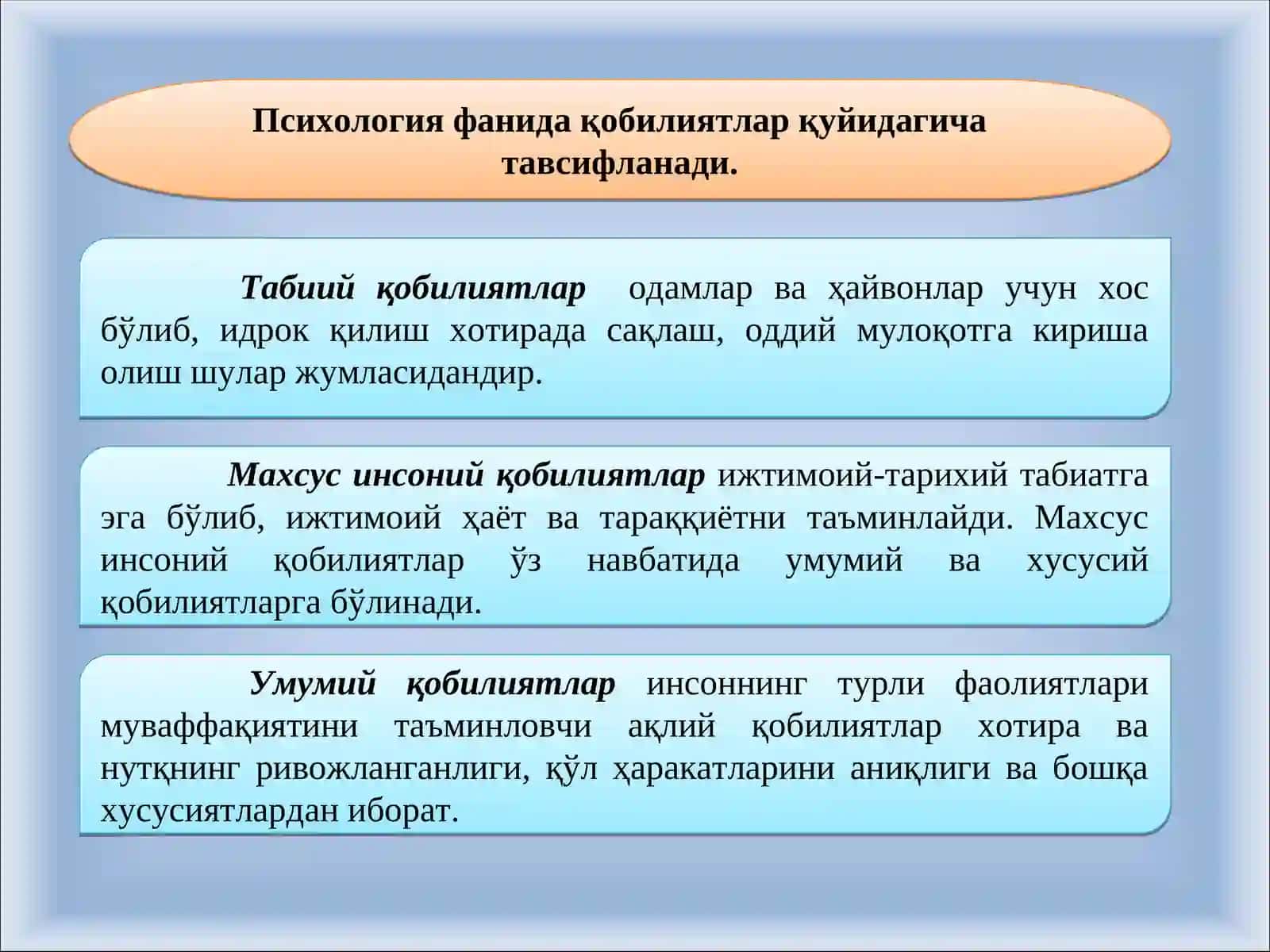 Ўқобилият 4