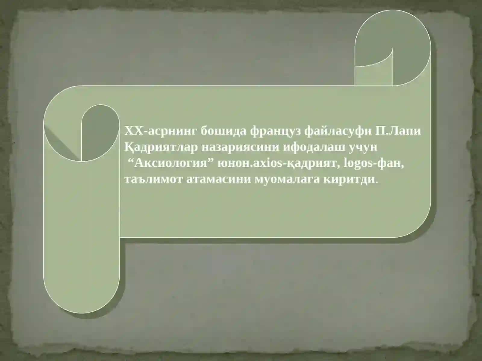 ФАЛСАФИЙ ДАВРЛАР ВА ФАЛСАФИЙ МАКТАБЛАР 4