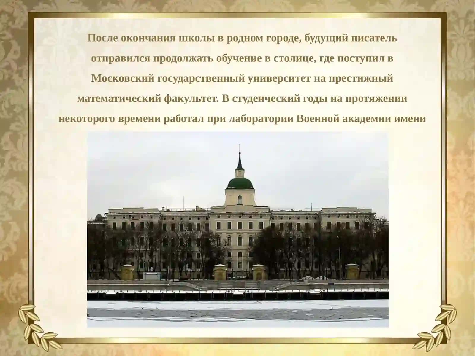 Владимир Семенович Маканин 4