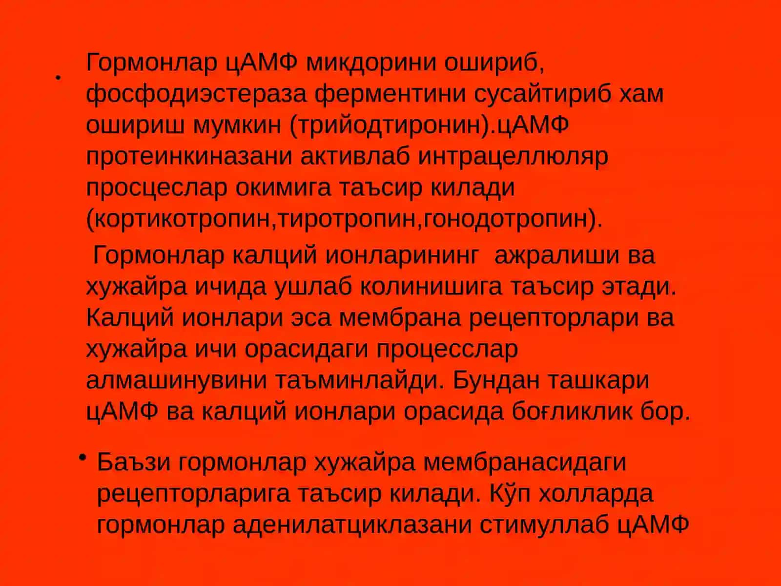 Гормонлар ва гормонал дори воситалари 4