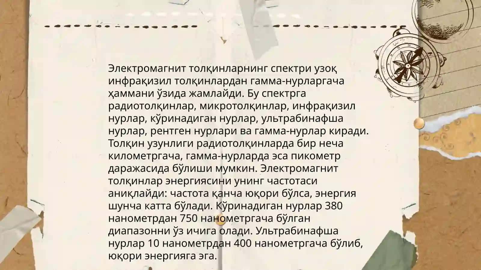 Электромагнит толқинлари 4