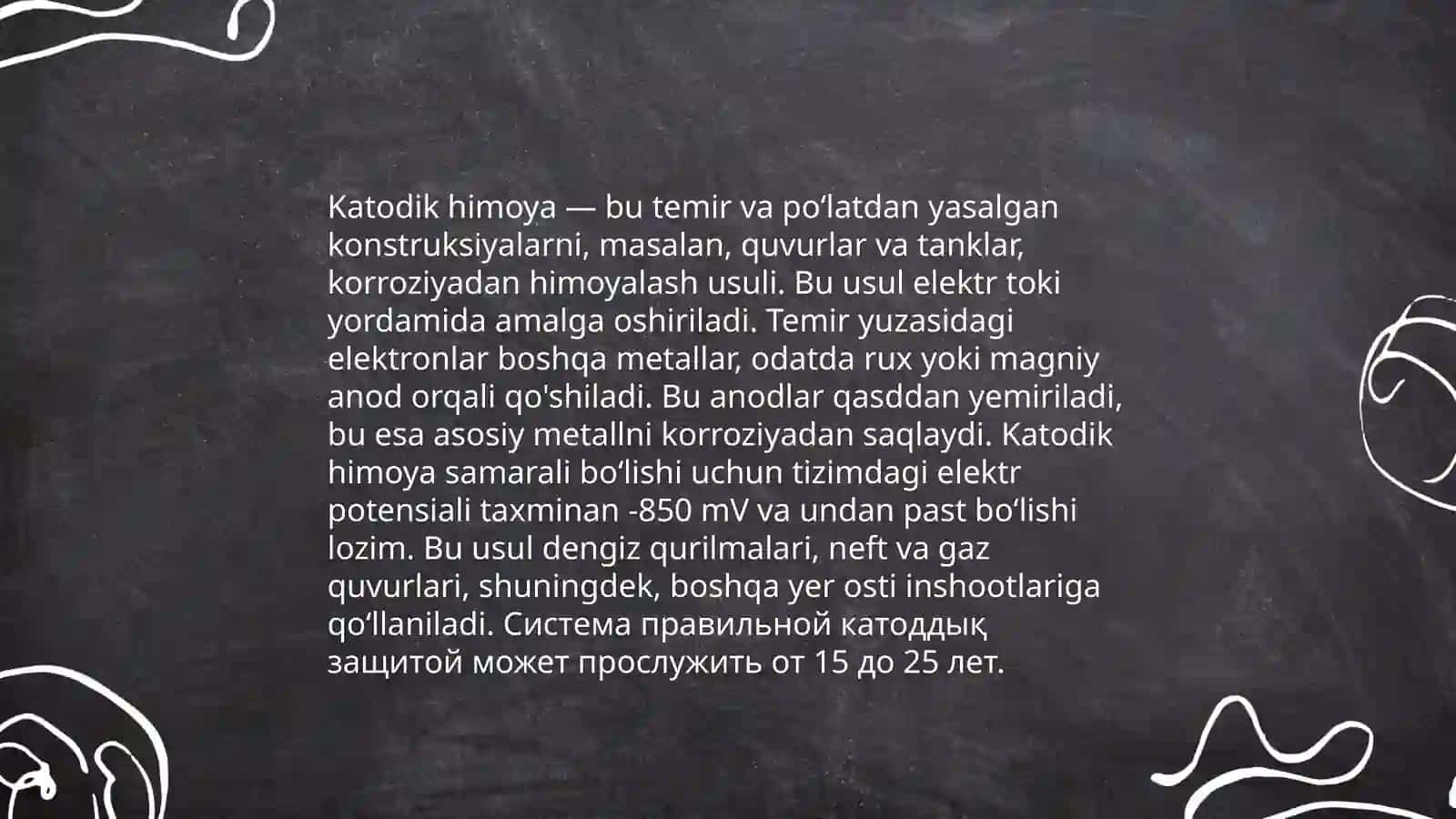 Metallarni korroziyadan saqlash usullari 4