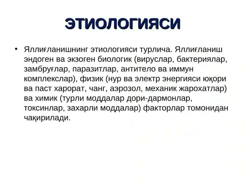 ЭКССУДАТИВ ЯЛЛИҒЛАНИШ 4