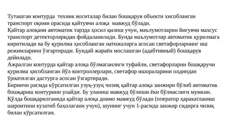 Svetoforlar va boshqaruv tizimlari 4