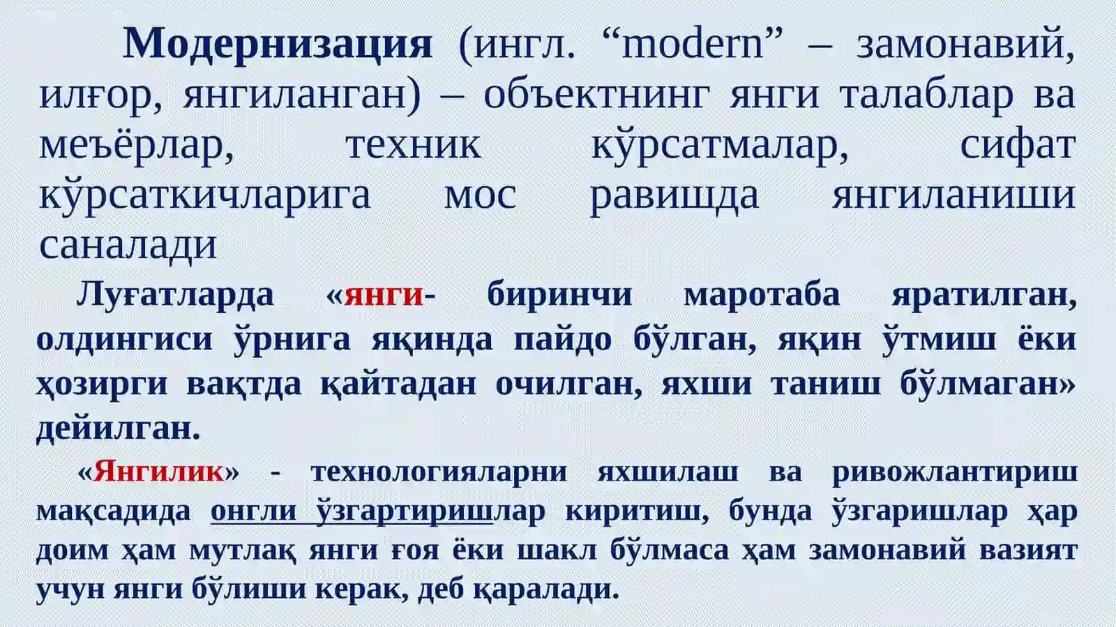 Модернизация жараёнлари 4