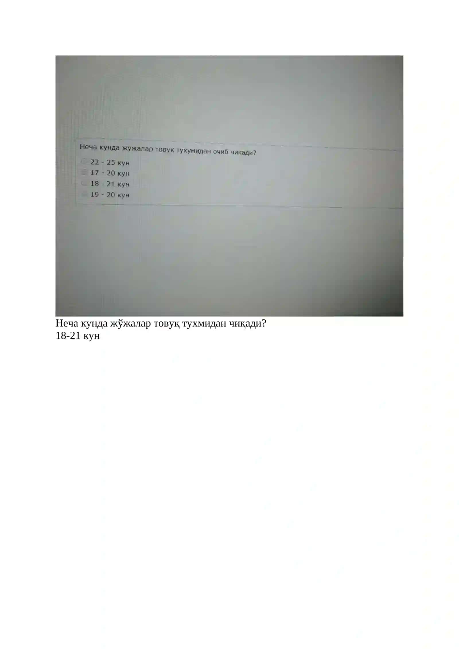 Бонитировка дегани нима? 4
