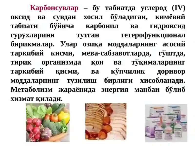 Карбонсувлар. Моносахаридлар. Тузилиши хоссалари ва функциялари 4