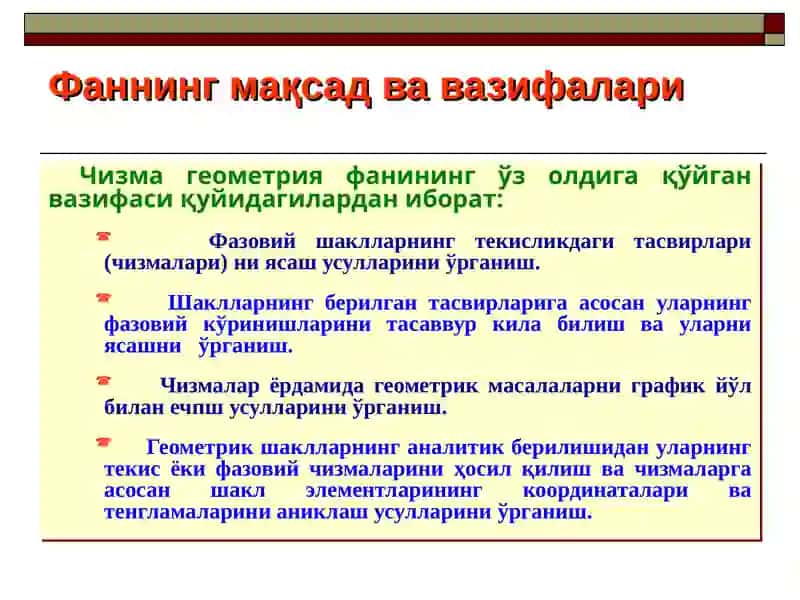 Мухандислик ва компьютер графикаси фанига кириш 4