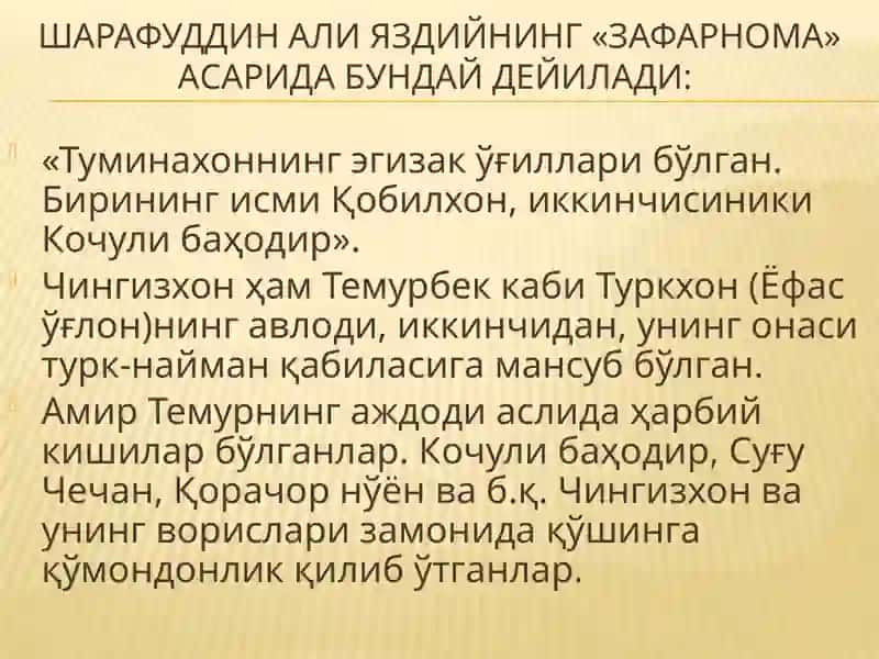 Амир Темур давлатининг ташкил топиши(2-мавзу) 4