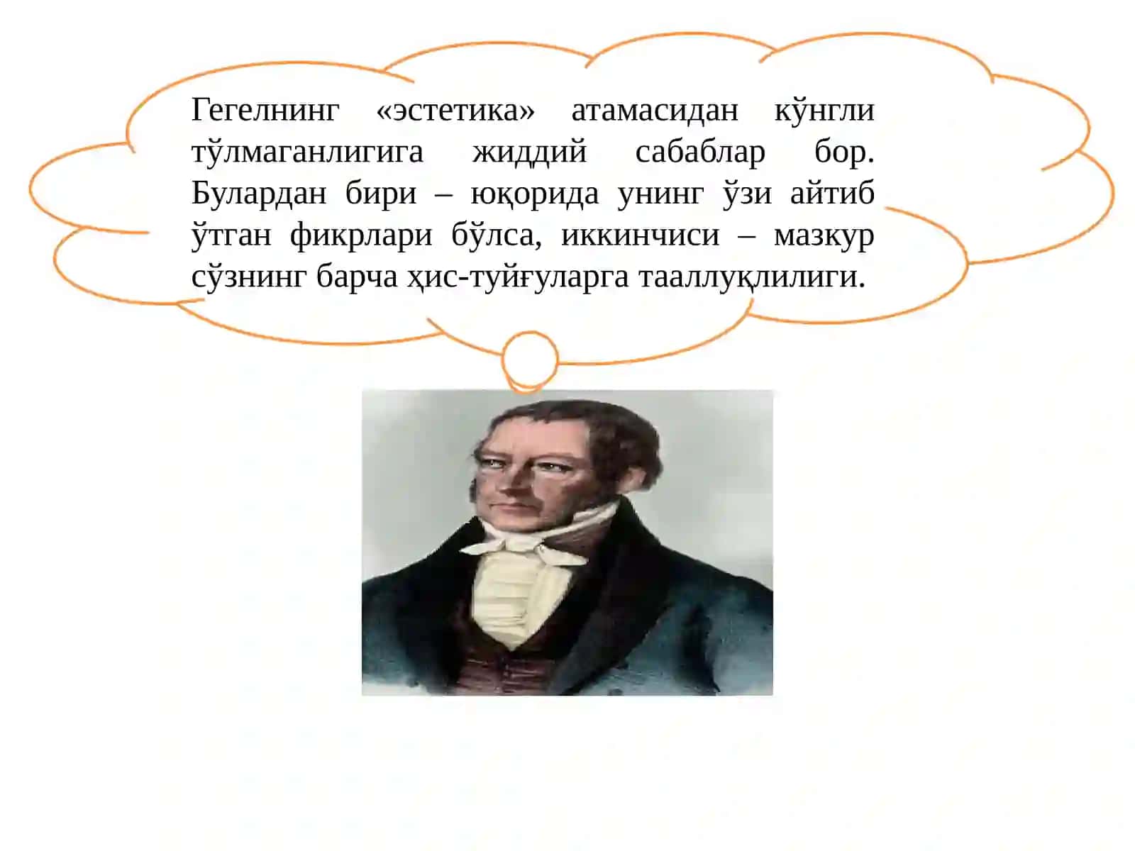 ЭСТЕТИКА НАЗАРИЯСИ 4