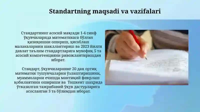 Boshlangʻich sinflarda matematikadan DTS tahlili 4