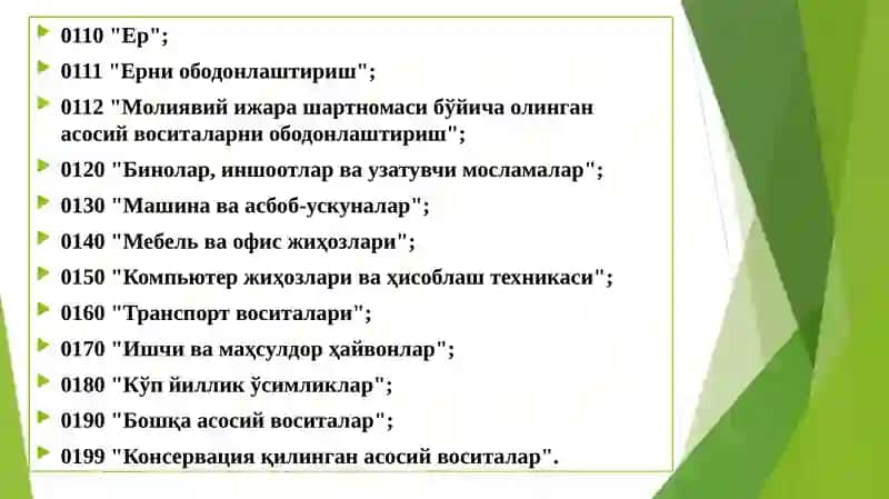 Асосий воситалар 4