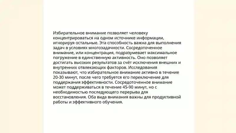 Diqqat kognitiv psixologiyasi 4