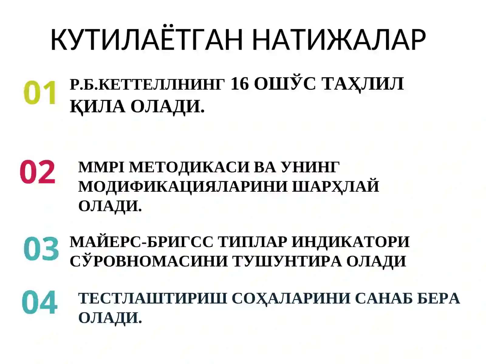 ШАХСНИ ПСИХОДИАГНОСТИК БАҲОЛАШ 4