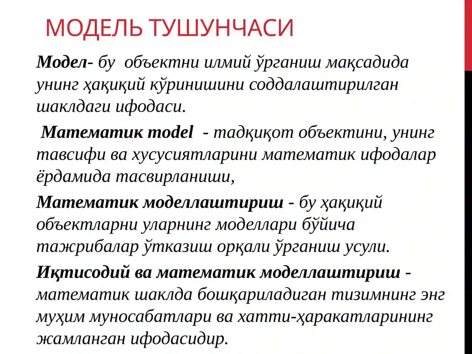 Тадқиқот воситалар ва усуллари2-маъруза 4