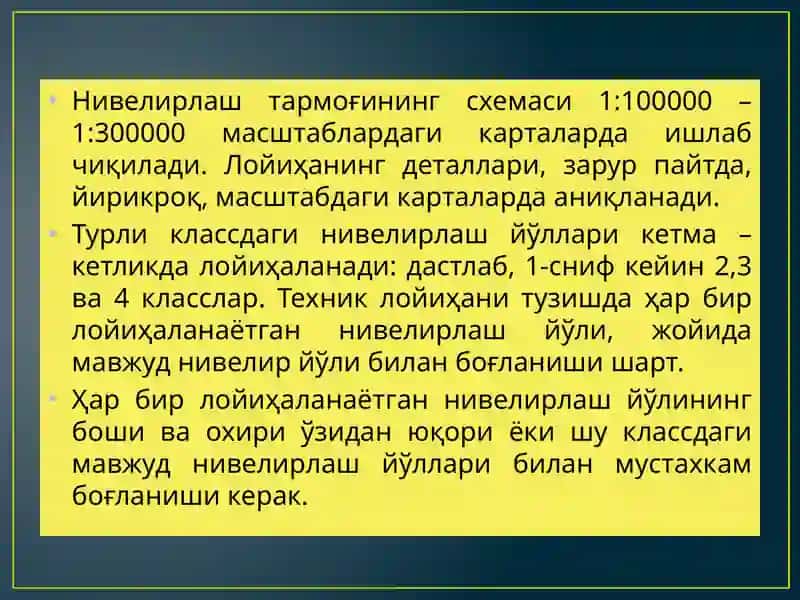 Нивелирлаш йўлларини рекогносцировка қилиш 4