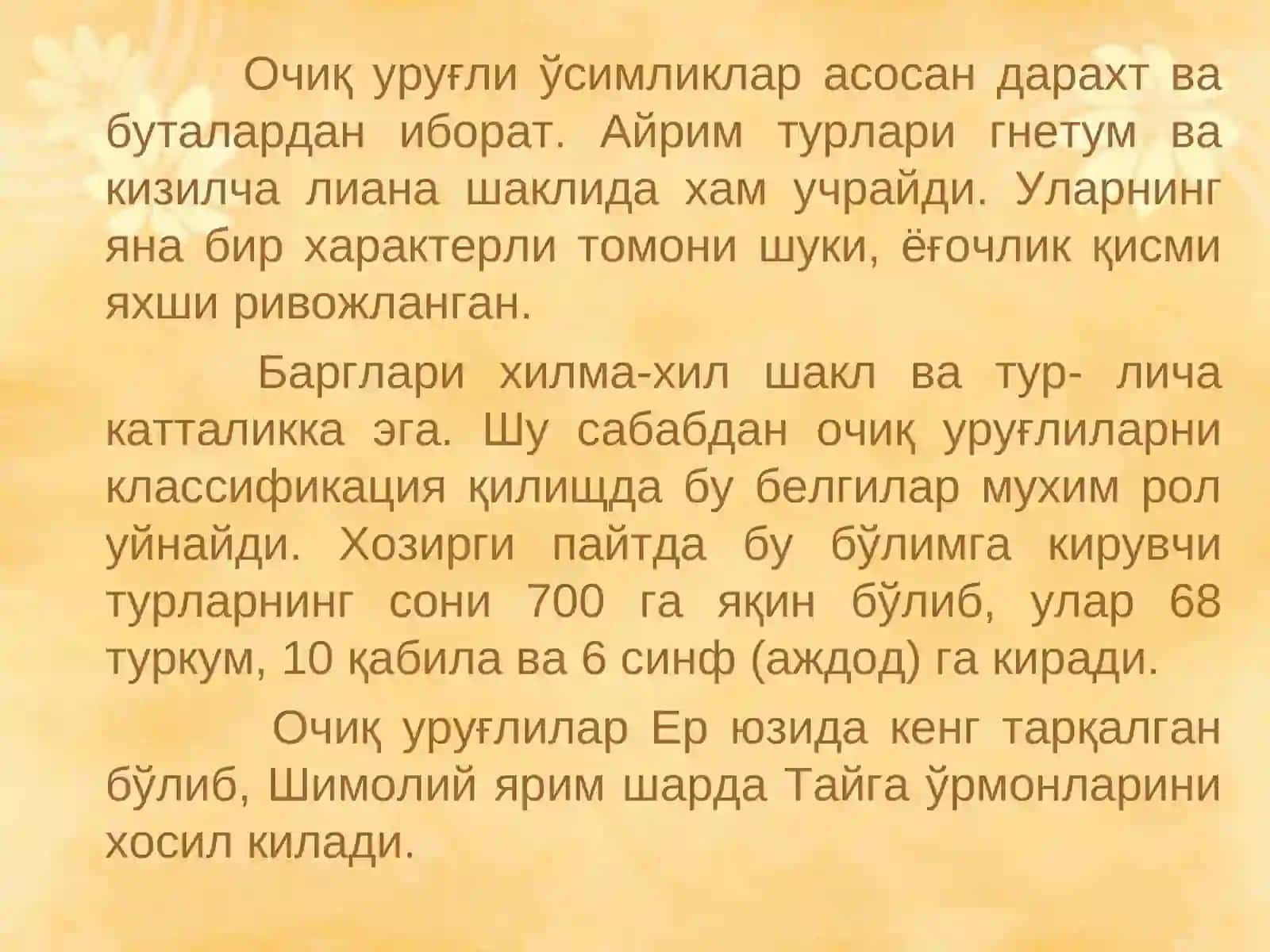 ҚАРАҒАЙТОИФА (ОЧИҚ УРУҒЛИ) 4