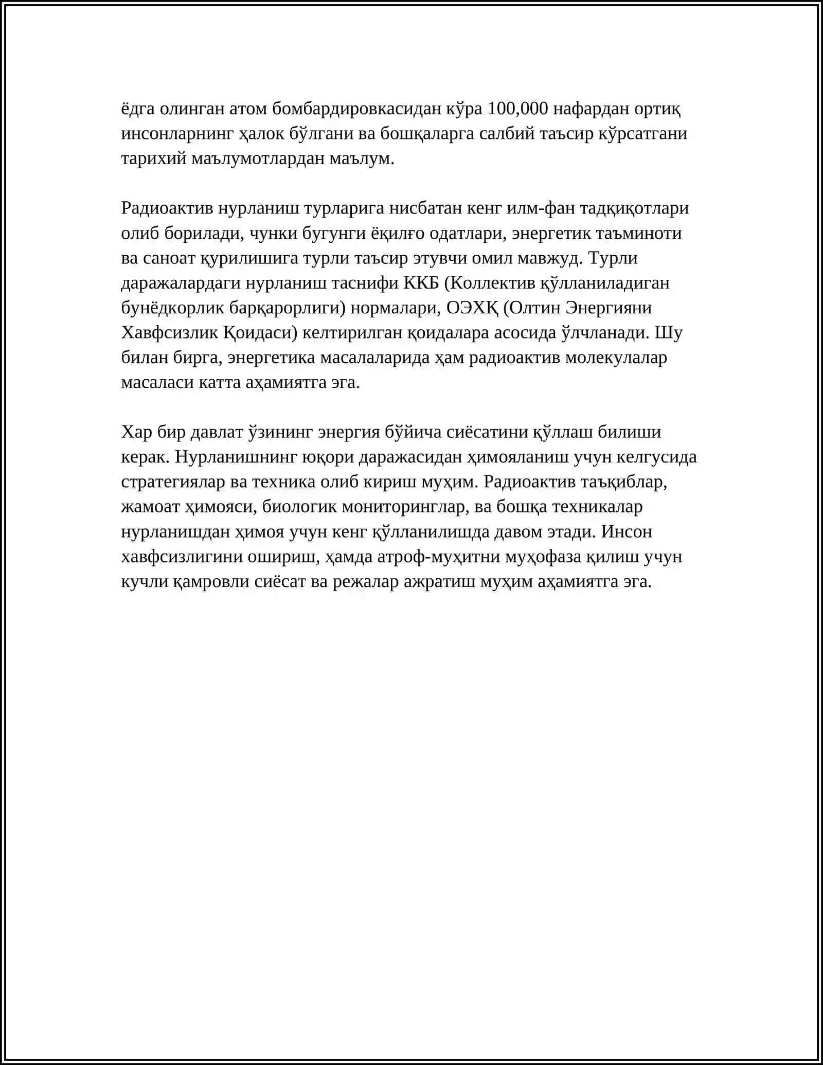 РАДИАЦИОННАЯ РЕАКЦИЯ 4