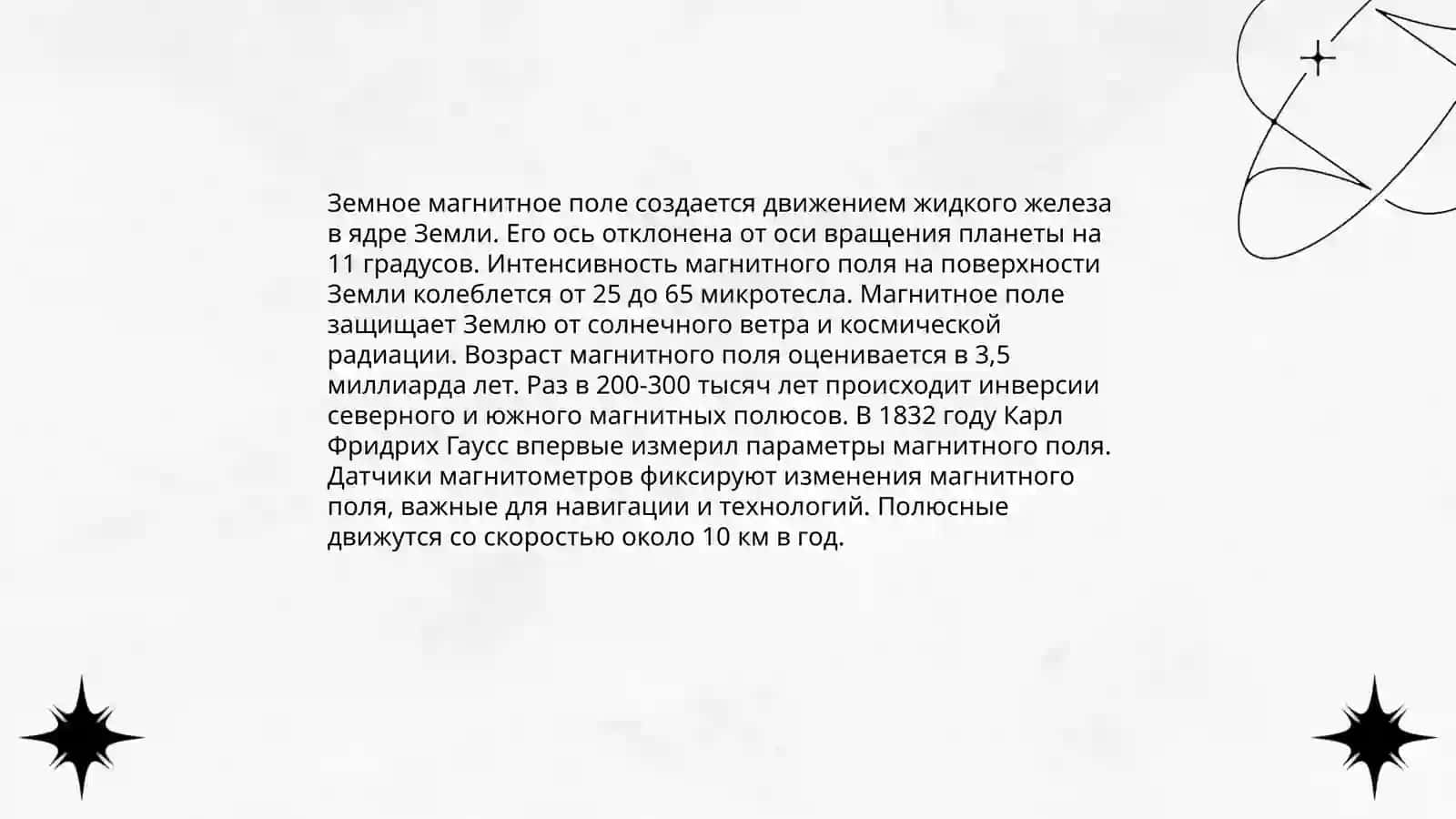 Уильям Гилберт 4