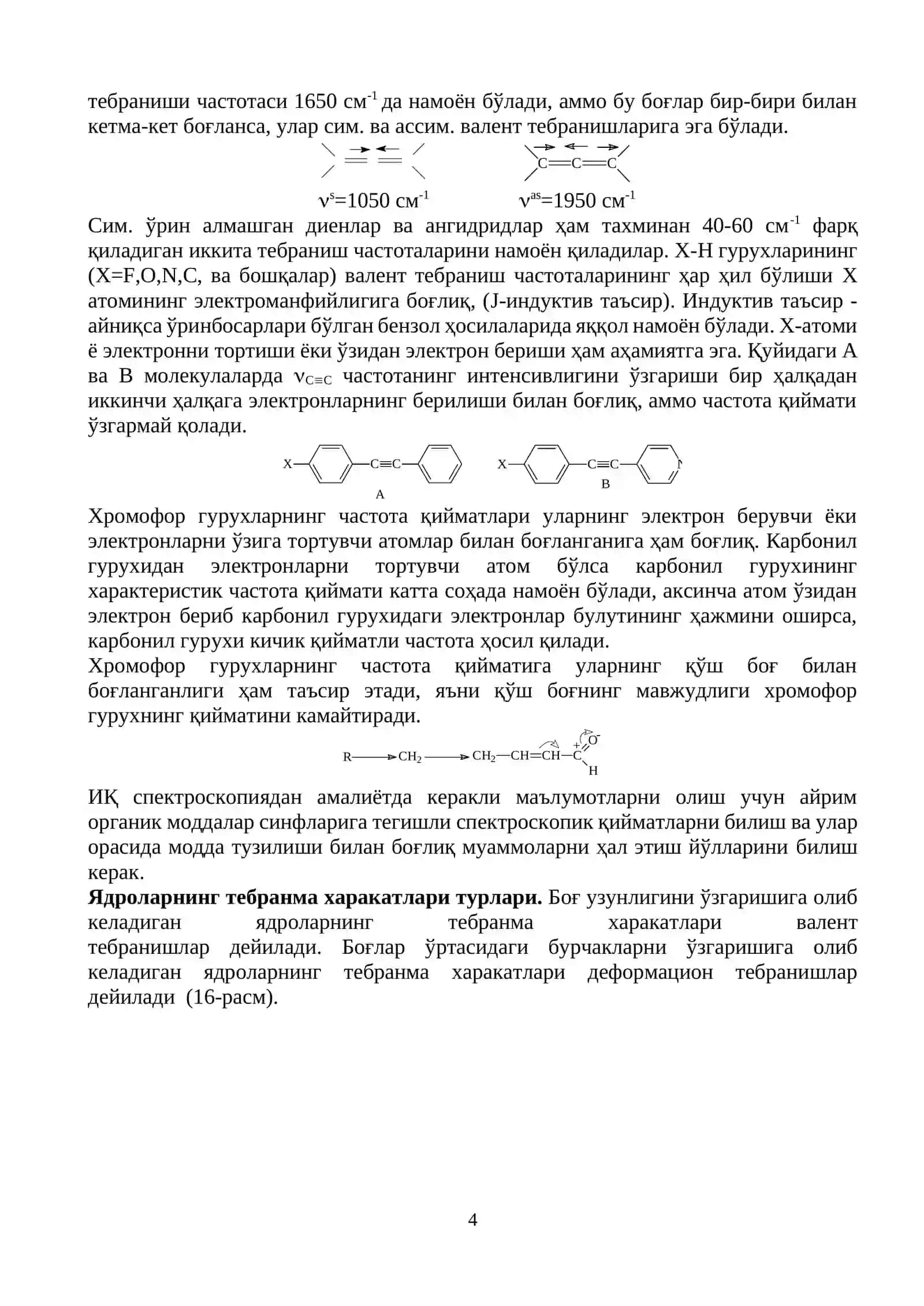 Инфракизил (ИҚ) спектроскопия 4