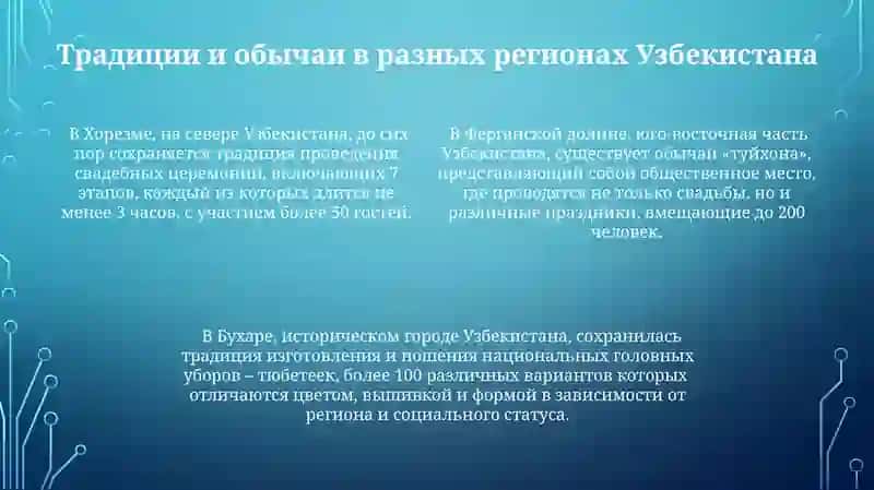 Традиции и обычаи в Узбекистане 4