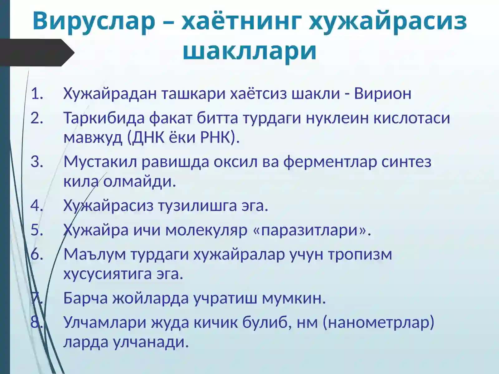 Умумий вирусология 4
