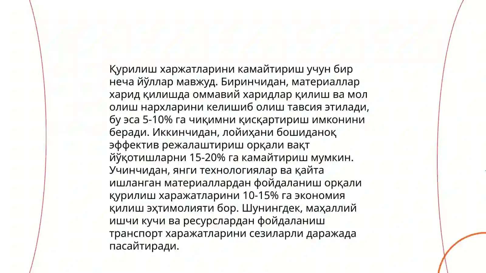 Рентабелликни аниқлаш методлари 4
