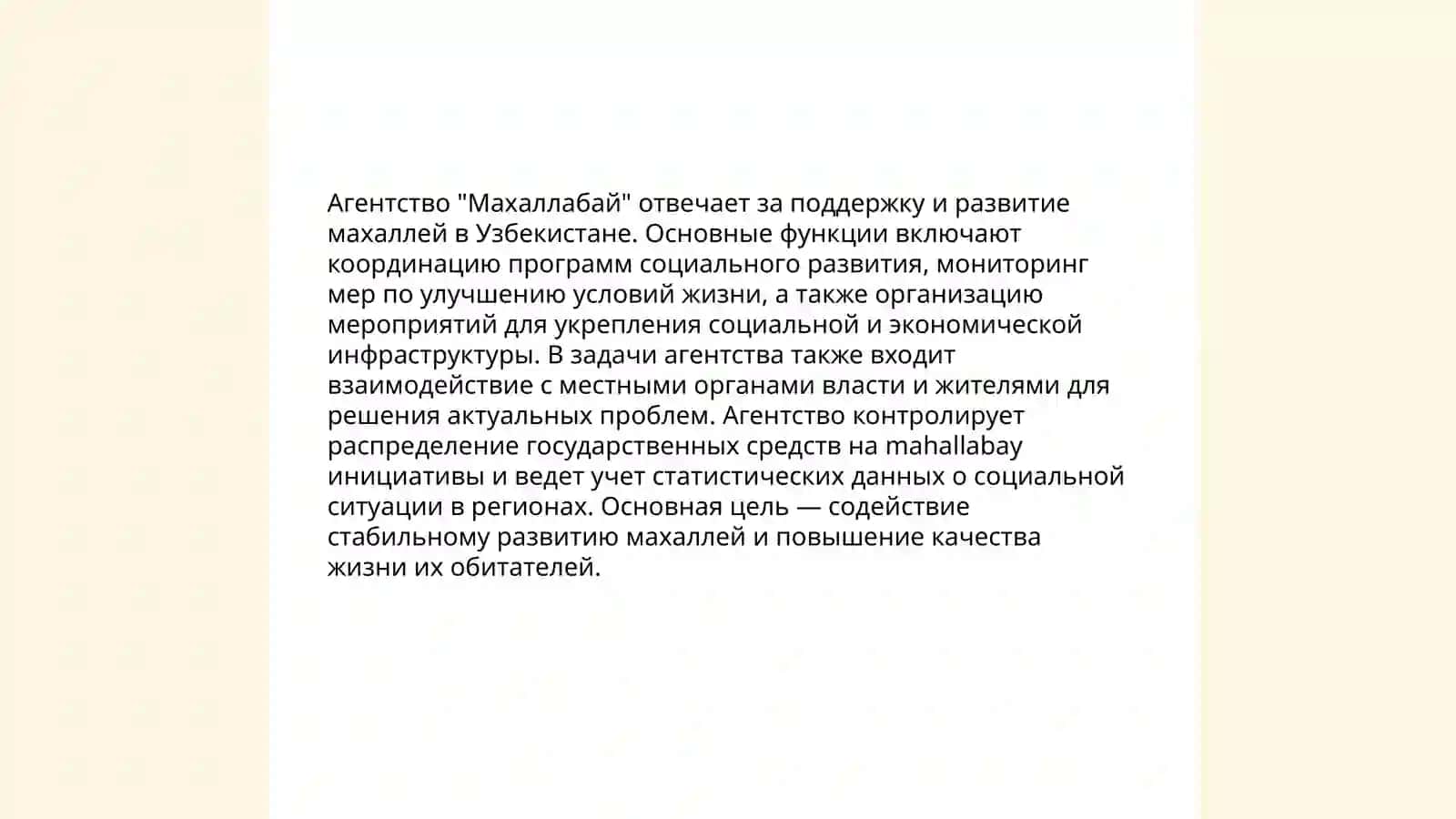 Агентство по работе "Махаллабай" 4