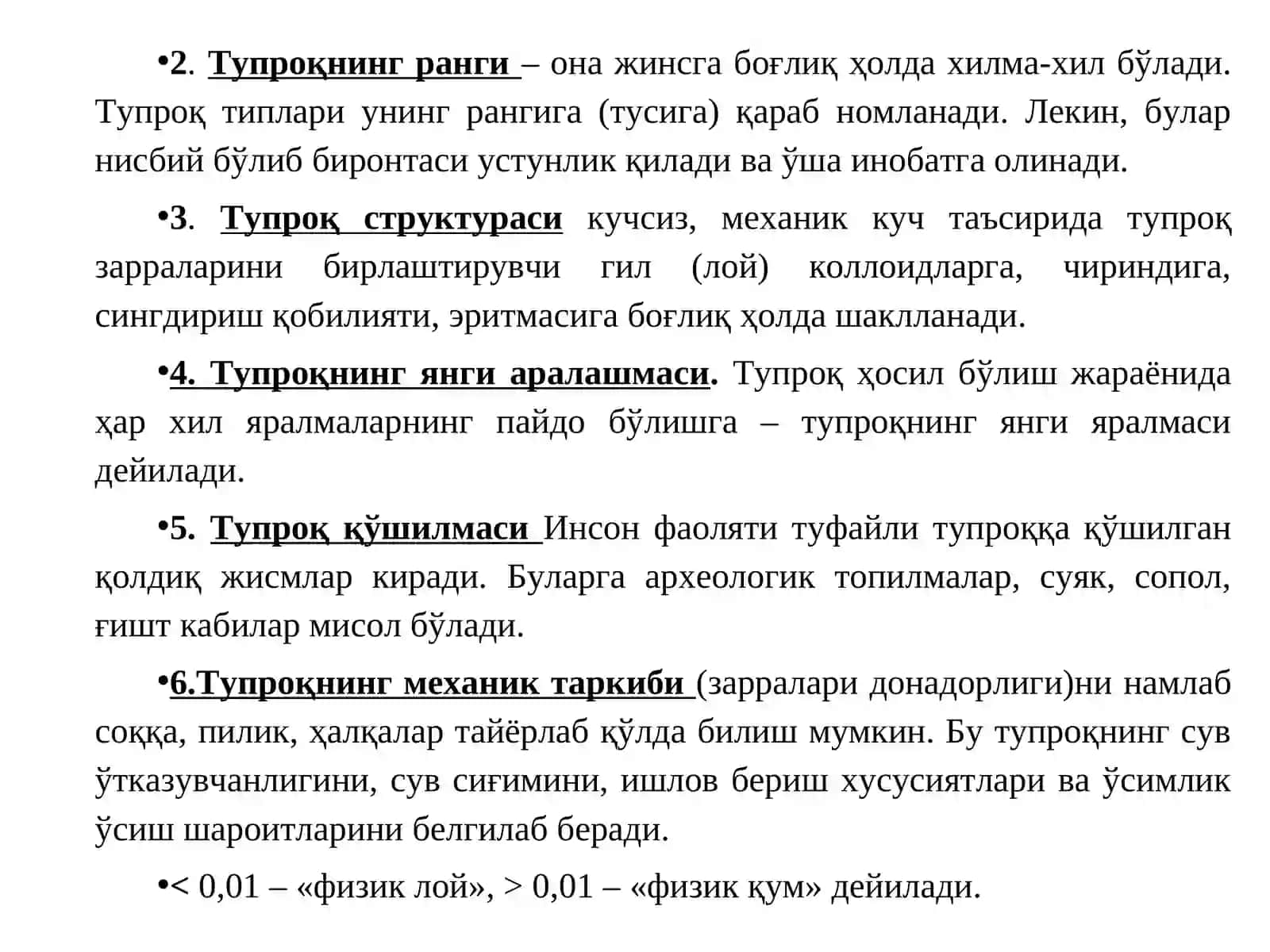 Тупроқлар физикаси ва кимёси 4