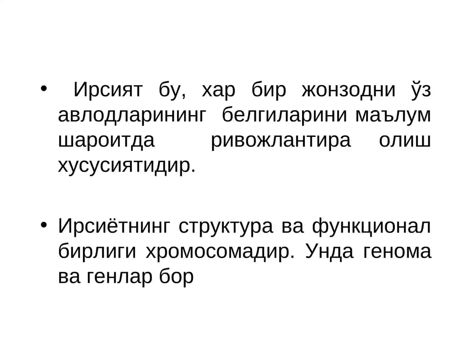 Ирсиётва конституциянинг патологиядаги роли 4