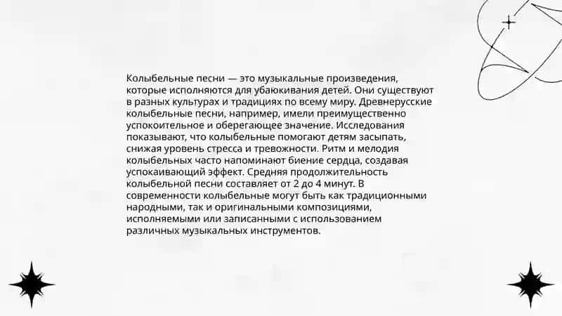 Своеобразие детского |материнского фольклора.. 4