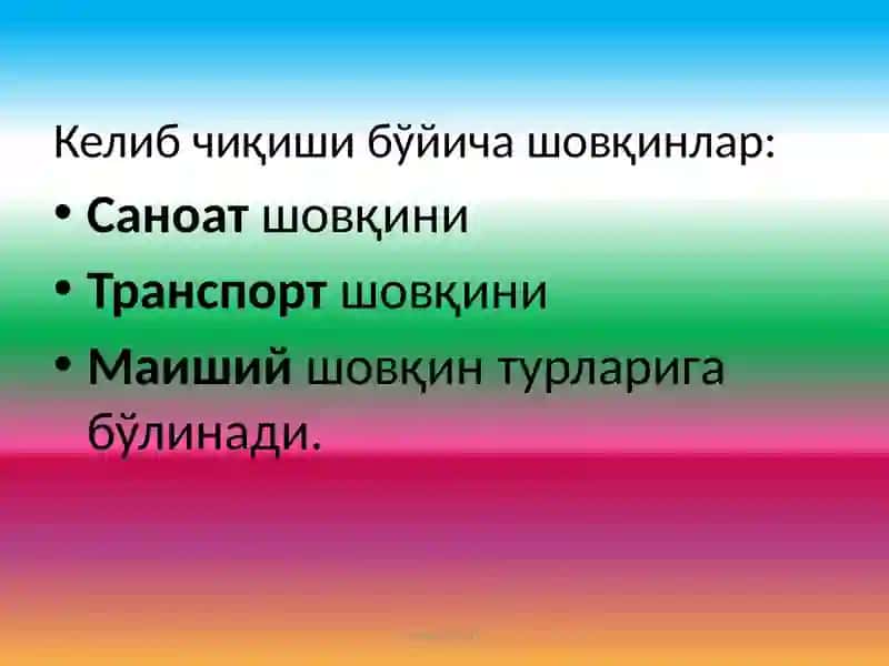 Темирйўл транспортида шовқиндан ҳимояланиш 4