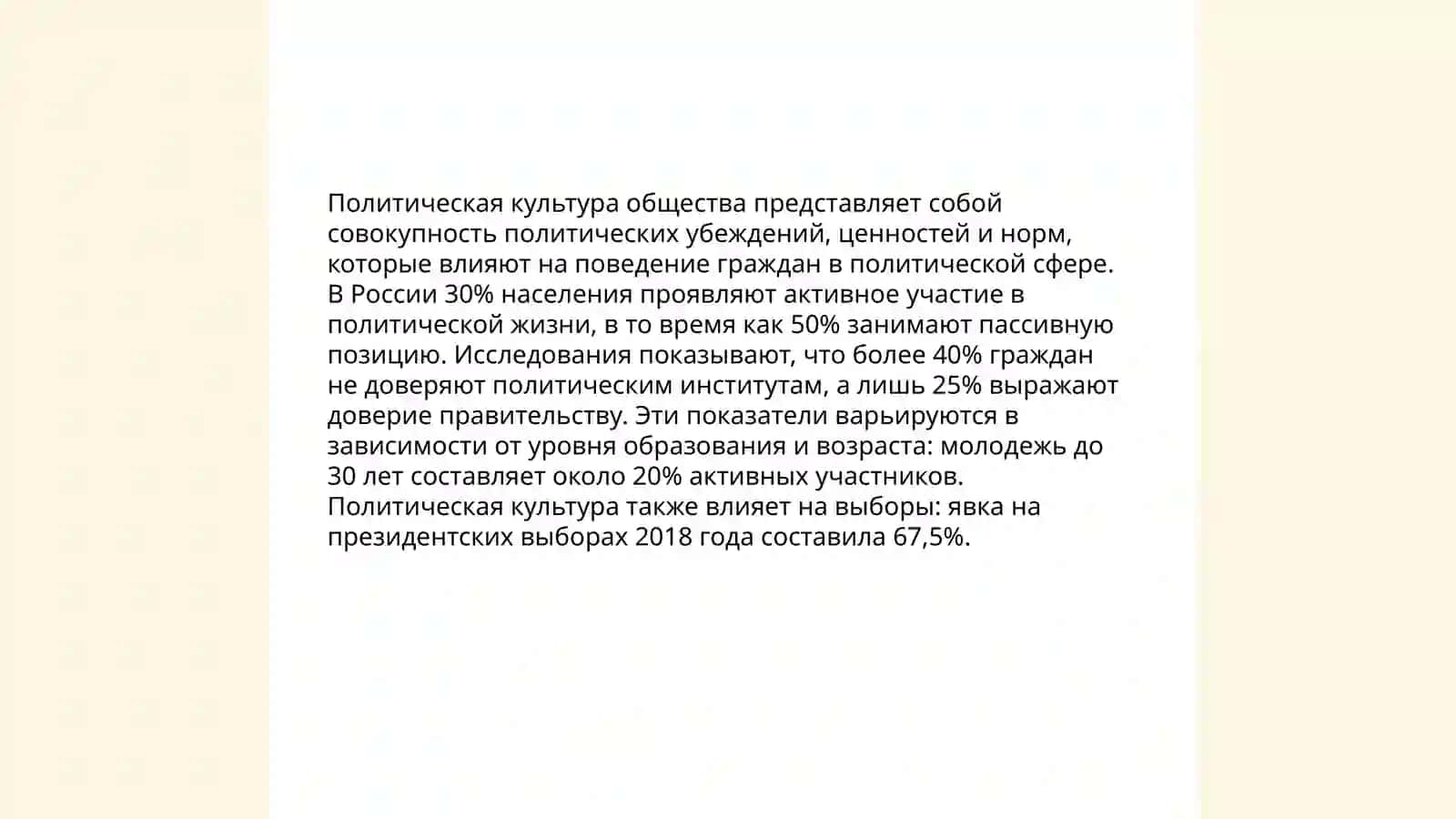 Историческое развитие политических систем 4