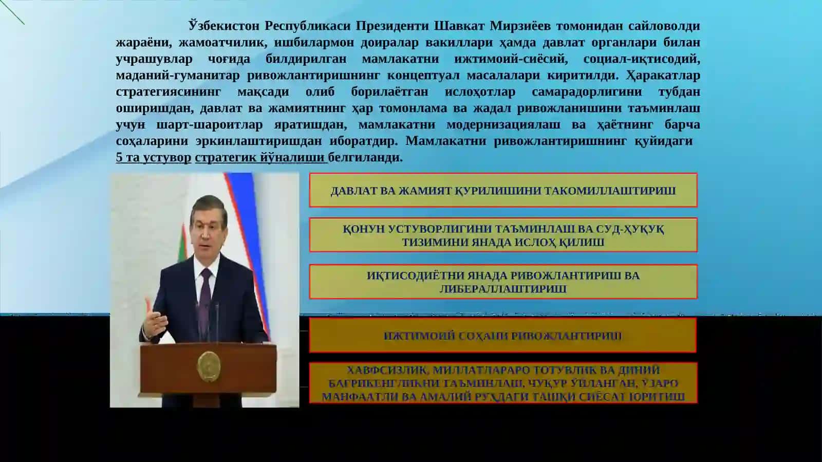 ҲАРАКАТЛАР СТРАТЕГИЯСИ 4