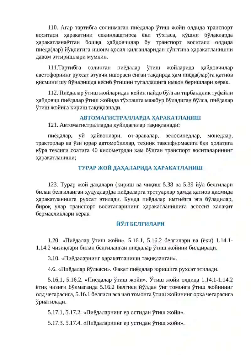 Пиёдаларни ташкил этиш 4