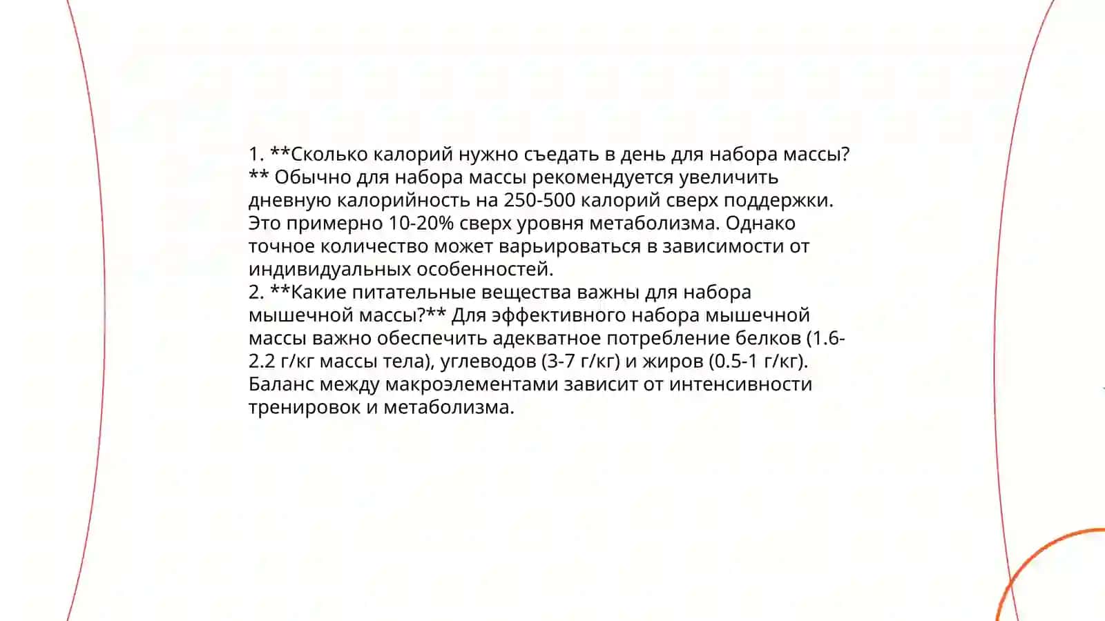 Толстые и тонкие вопросы 4
