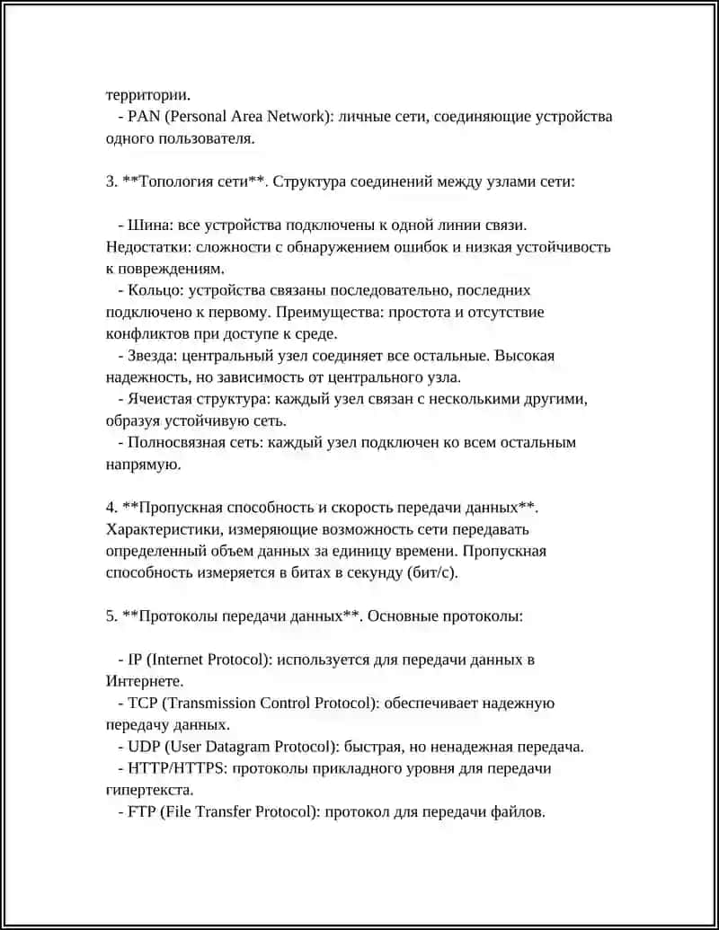 РОЩ 4