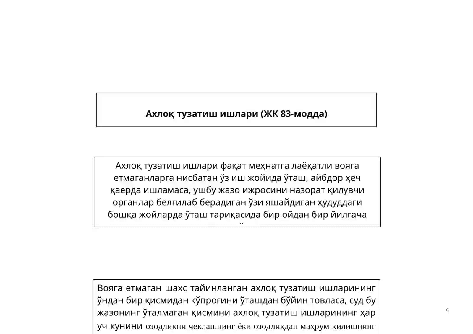 ВОЯГА ЕТМАГАНЛАР ЖАВОБГАРЛИГИНИНГ ХУСУСИЯТЛАРИ 4