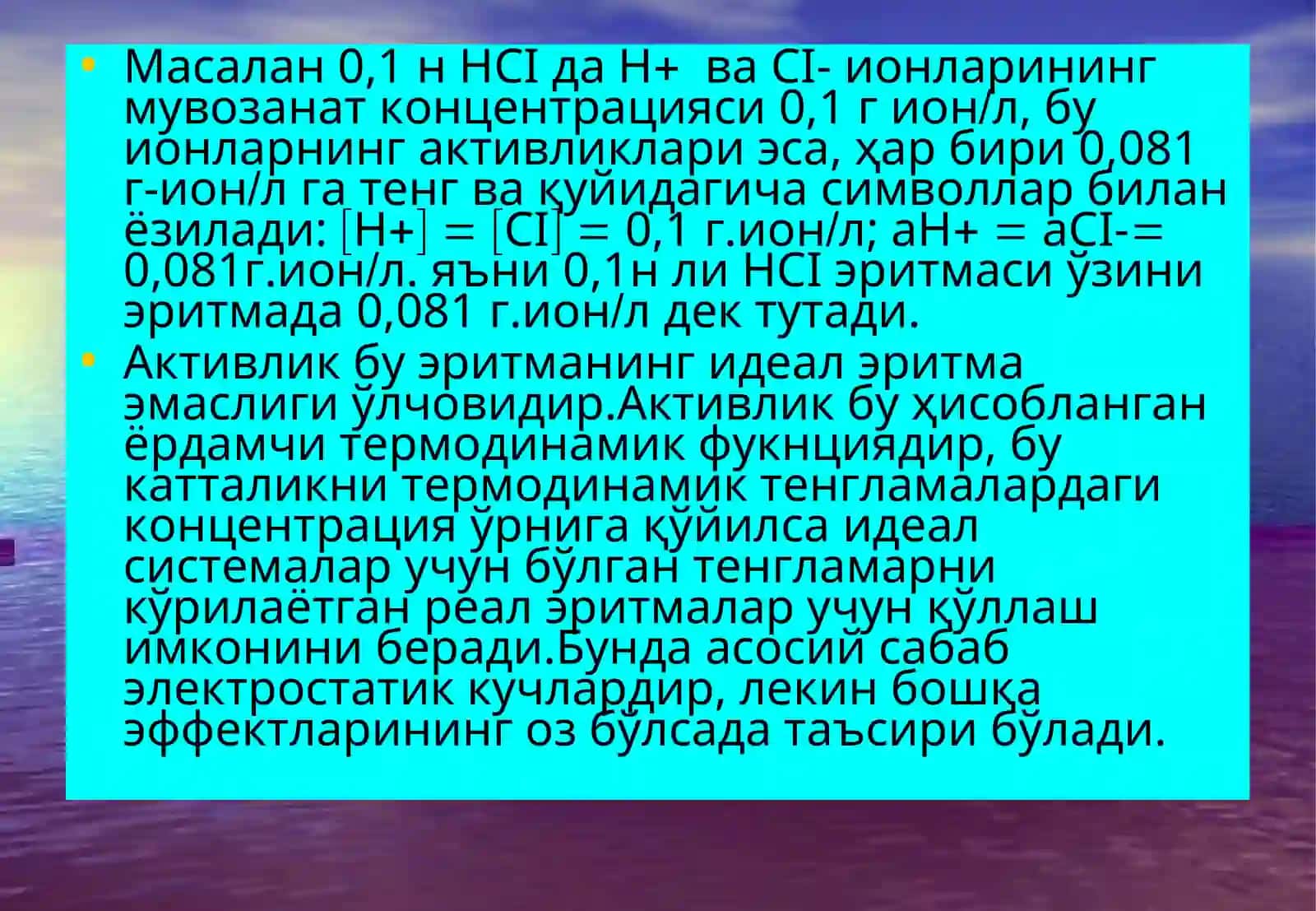 Кимёвий мувозанатнинг асосий турлари 4