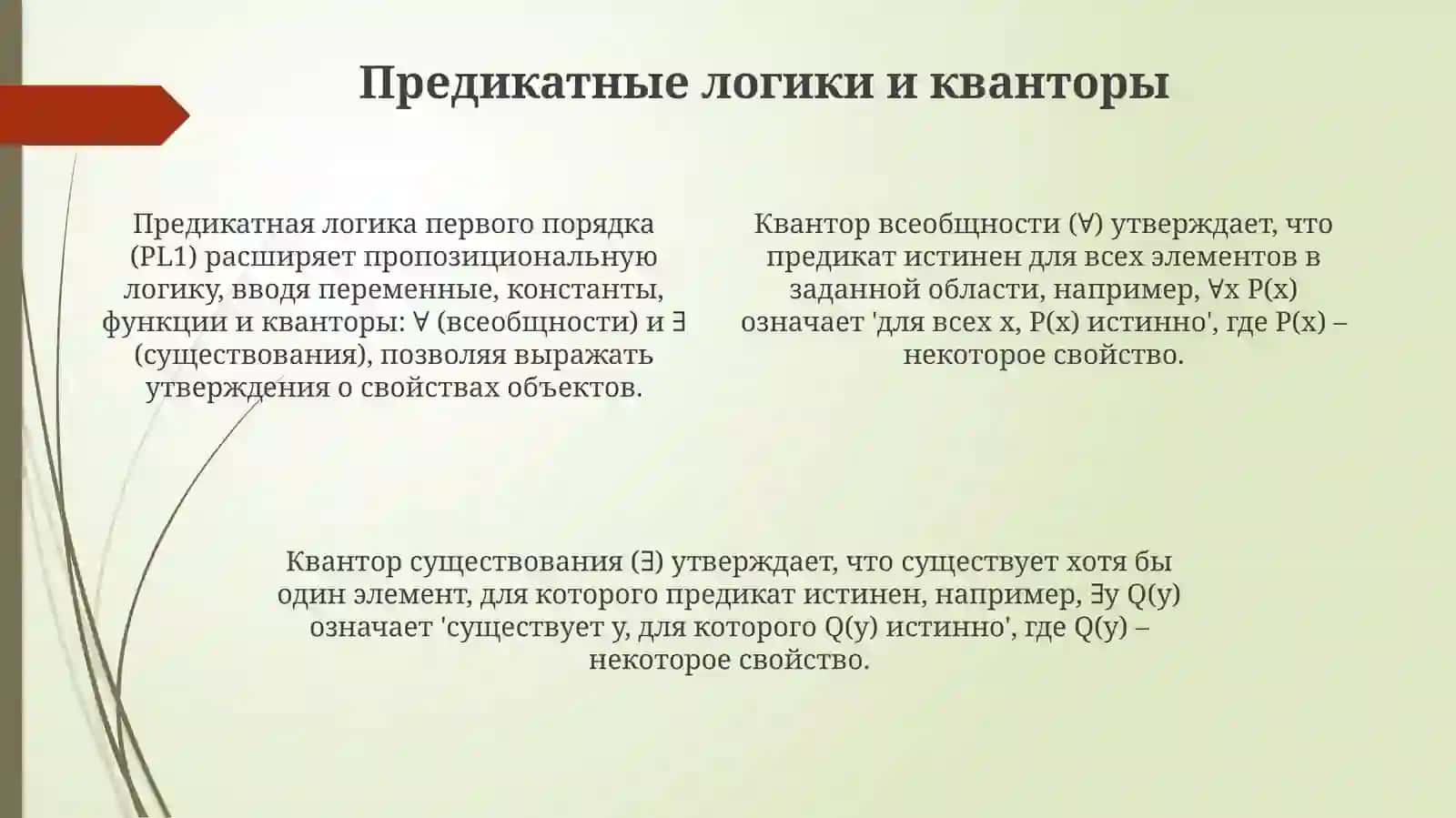 Сказуемое 4