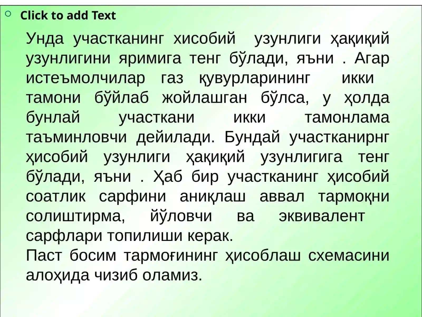 Газ тармоқларининг гидравлик ҳисоби 4