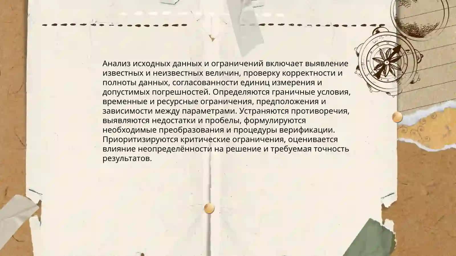 Схема решения мыслительной задачи 4