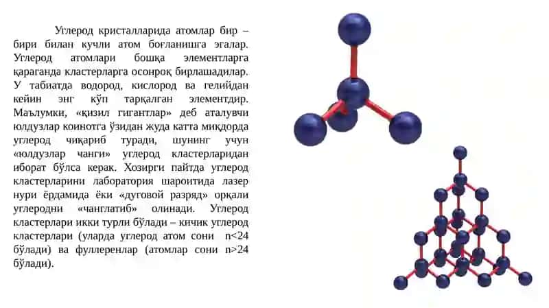 Наноматериаллар ва уларнинг турлари 4