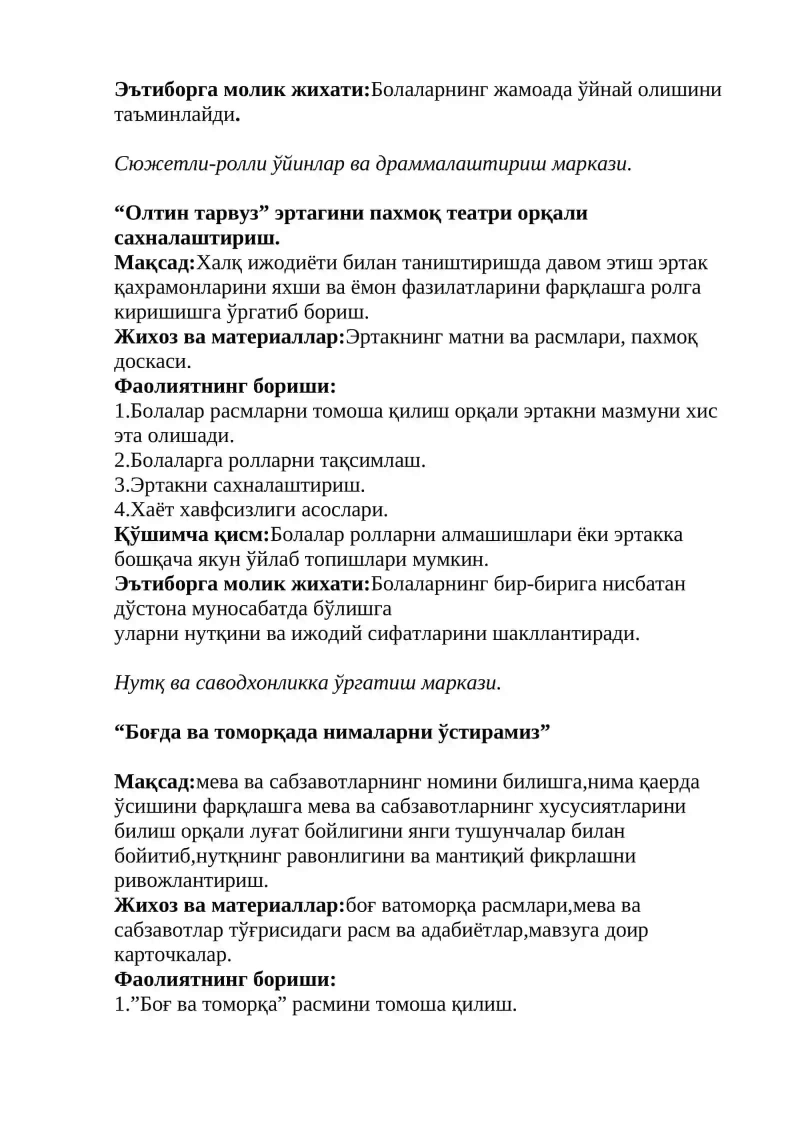 "Олтин куз", "Кузги ўрмон" сахналаштириш 4
